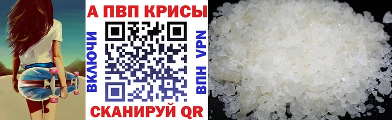 Alpha PVP VHQ Жуковка