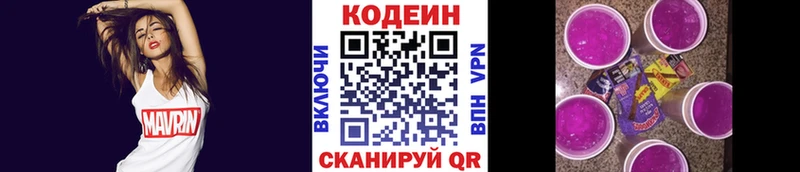 Купить закладки Жуковка Codein напиток Lean (лин)