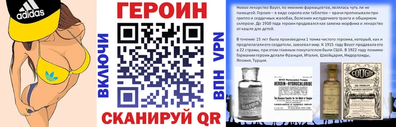 Героин герыч  Купить где  Жуковка 