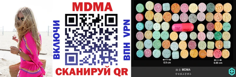 MDMA молли  Купить где  Жуковка 