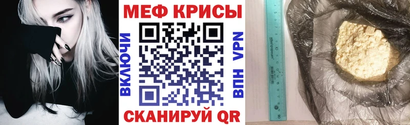 Купить где  Жуковка  МЯУ-МЯУ mephedrone 